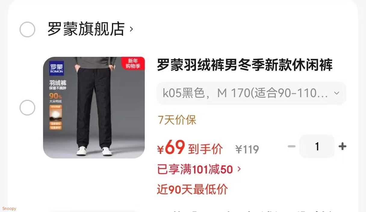 罗蒙（ROMON）直筒加绒加厚牛仔裤男士新款冬季中青年商务宽松保暖休闲裤男裤 7K464912深蓝 厚款 31 （2尺4）