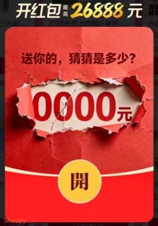 预告淘宝20点鸿宝加码保底1.1，随机1.68/5.2-记得提前先把日常的领了！(6z9Z5yoeyKs) AC66/ 