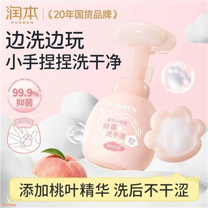 润本 小桃喜抑菌洗手液250ml領https://coupon.m.jd.com/coupons/show.action?key=c1mcces3o0a147068a482d981b0d0ac0&roleId=3180413703拍https://u.jd.com/xg3eR93  12.9元自营包U，高效抑菌含桃叶精华 一冲即净洁净呵护