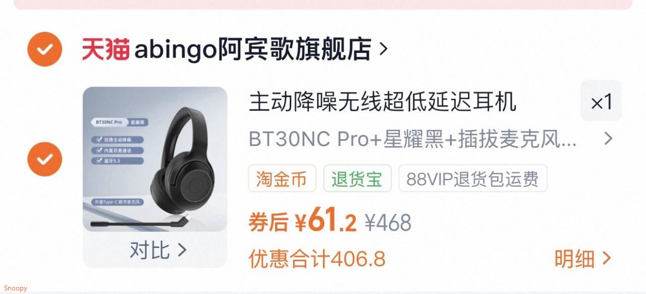 主动降噪无线超低延迟耳机