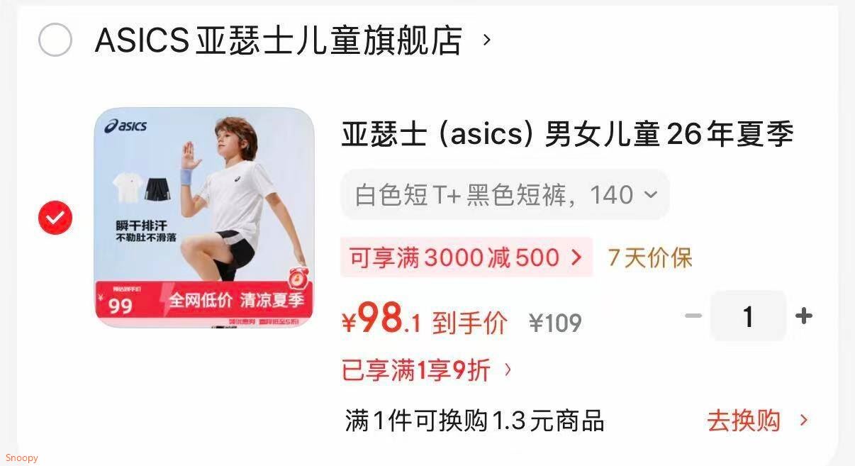 亚瑟士（asics）男女儿童26年夏季新款吸湿速干运动凉感透气短袖短裤套装 白色短T+黑色短裤 140