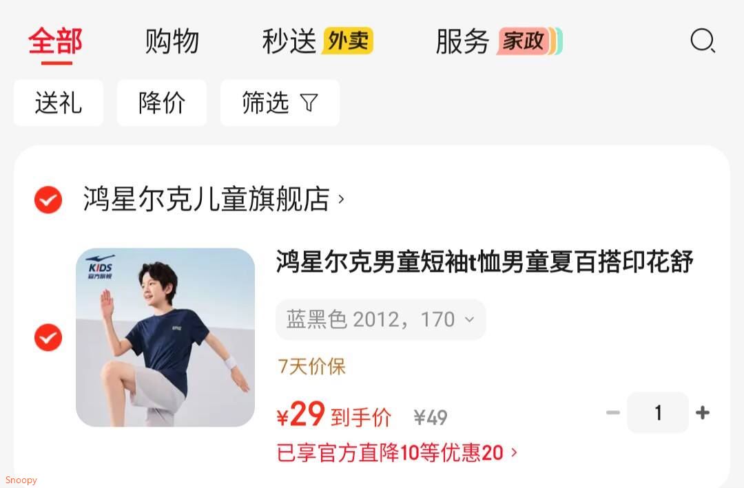 鸿星尔克男童短袖t恤男童夏百搭印花舒适速干透气儿童短袖夏装儿童t恤 蓝黑色 2012 175