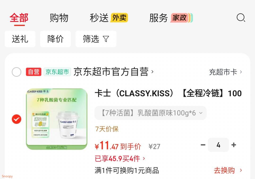 卡士 （CLASSY.KISS）全程冷链100g6杯乳酸菌原味酸奶，拍4件 折11.4/件 https://u.jd.com/kDXvrHm 