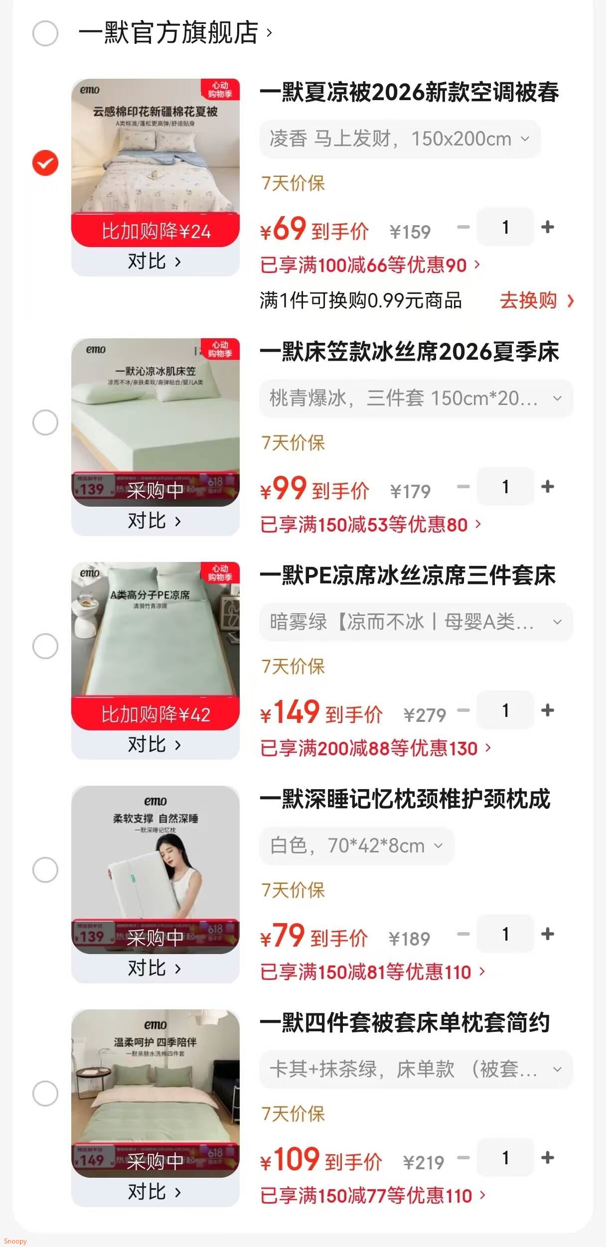 一默四件套被套床单枕套简约纯色水洗棉居家宿舍家纺亲肤透气床品套装 卡其+抹茶绿 床单款 （被套200*230cm）
