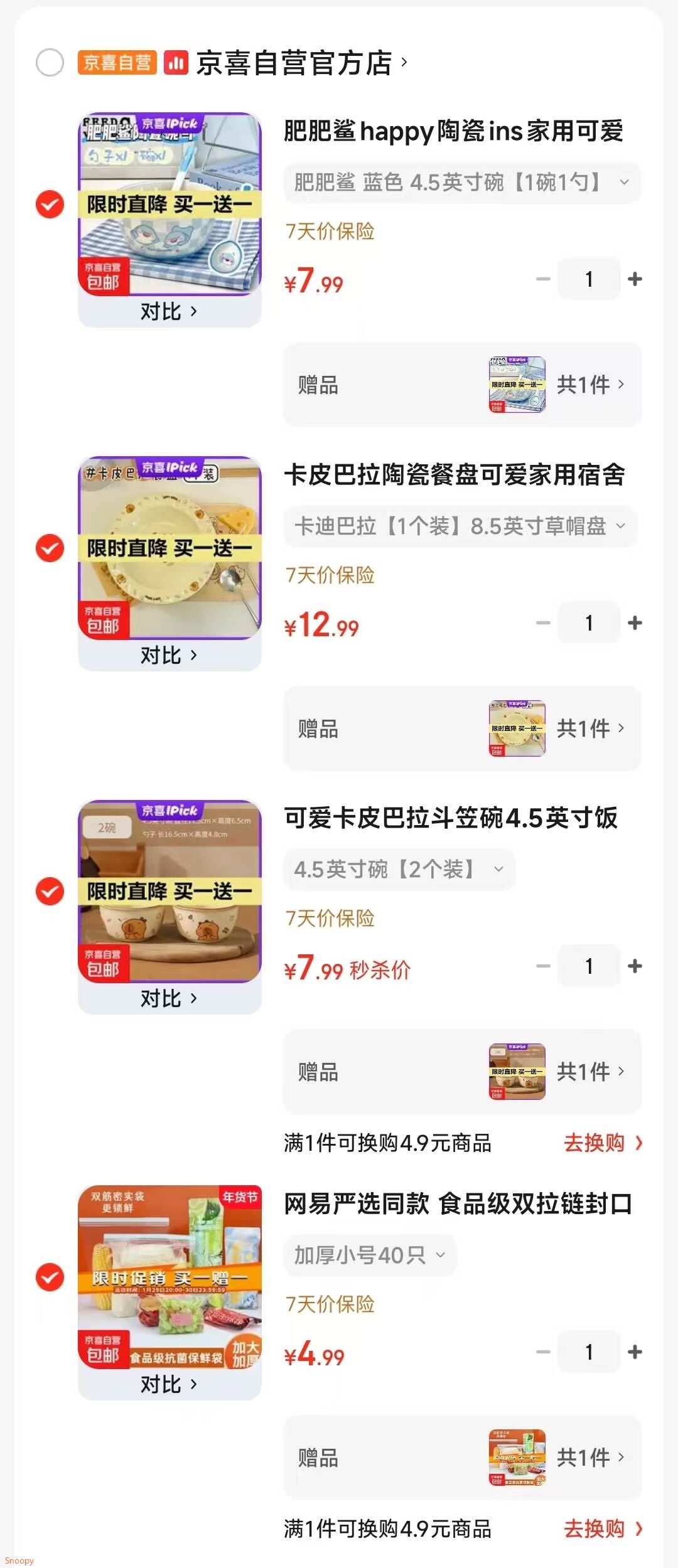 肥肥鲨happy陶瓷ins家用可爱少女釉下彩饭碗高颜值餐具 肥肥鲨 蓝色 4.5英寸碗【1碗1勺】