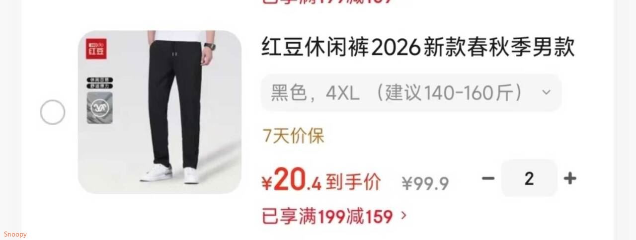 红豆休闲裤2025新款春秋季男款直筒速干百搭休闲运动长裤子 黑色 2XL (建议110-120斤）
