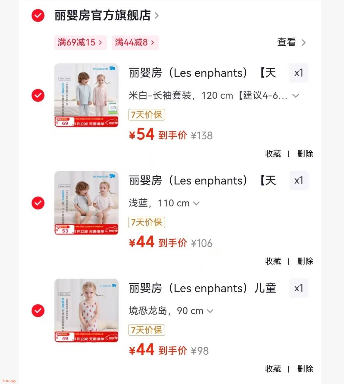 丽婴房（Les enphants）儿童家居服背心套装儿童睡衣空调服套装 境恐龙岛 90 cm