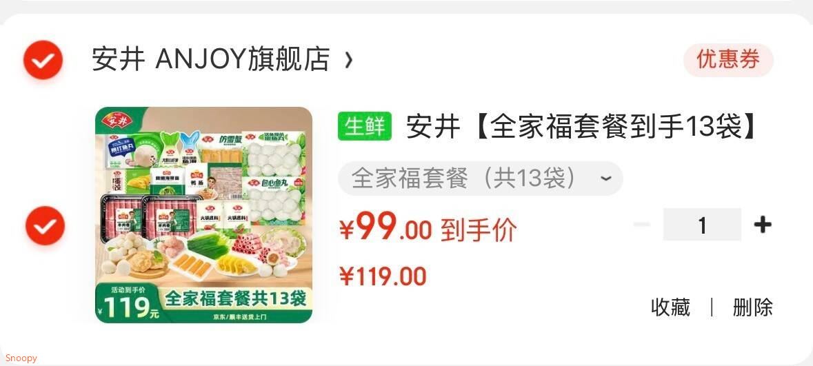 安井火锅丸子关东煮麻辣烫煮汤空气炸锅方便食材虾滑鱼滑牛羊肉卷 1700g牛肉卷丸子火锅食材组合