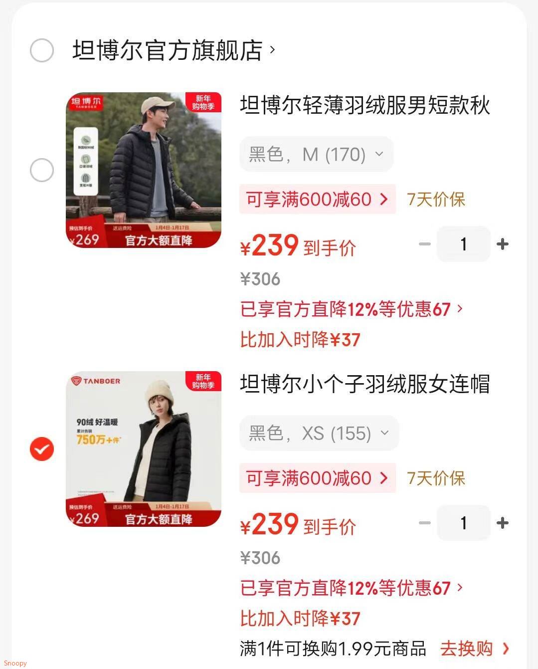 坦博尔小个子羽绒服女连帽轻薄舒适短款修身轻便冬季外套TBF310218D 黑色 XS (155)