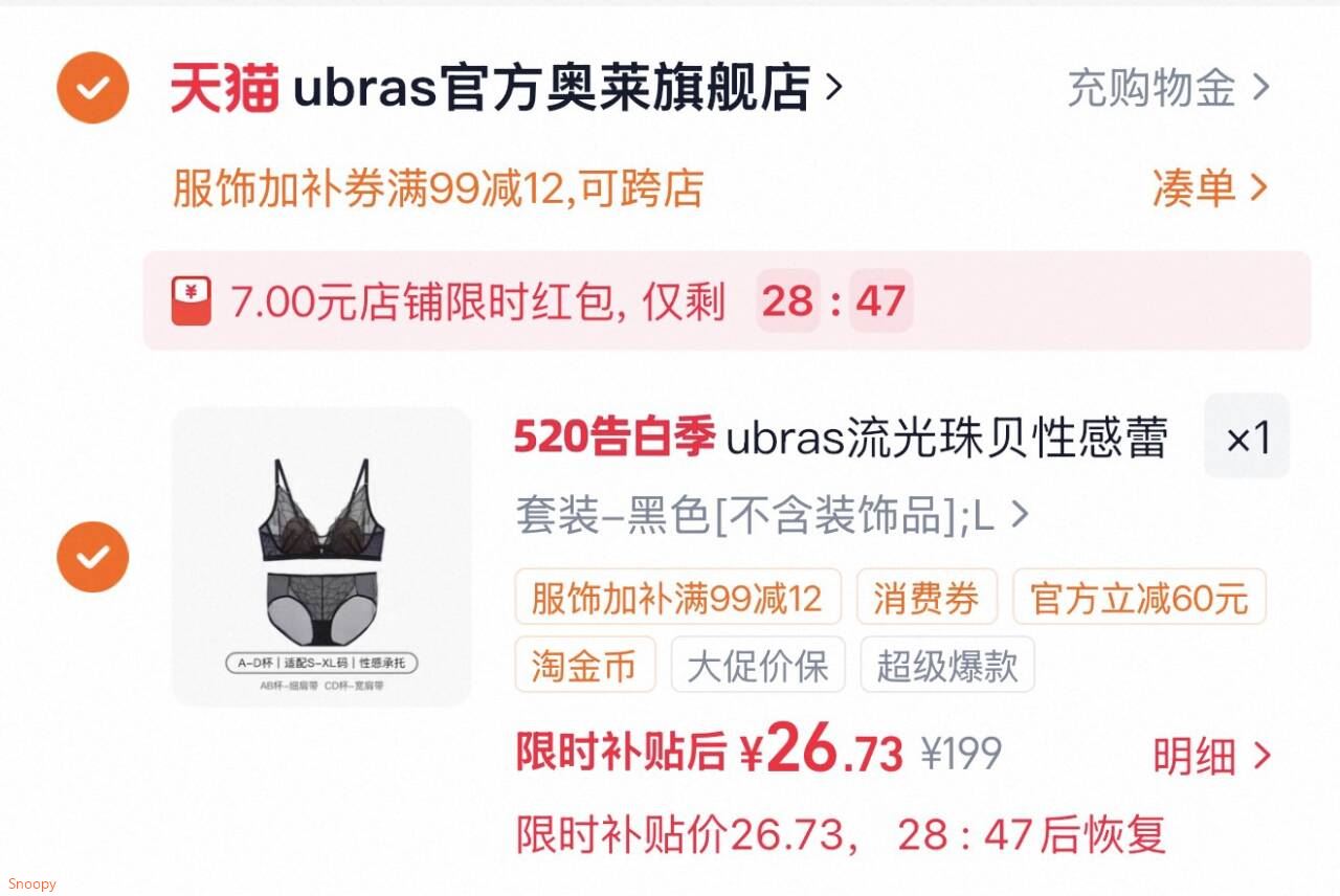 ubras流光珠贝性感蕾丝轻奢高级显小内衣文胸罩女套装舒适无痕