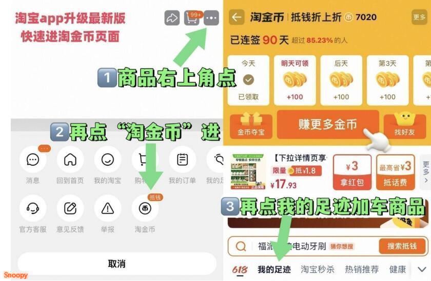 金盖中盖哈药六厂成人钙镁咀嚼片