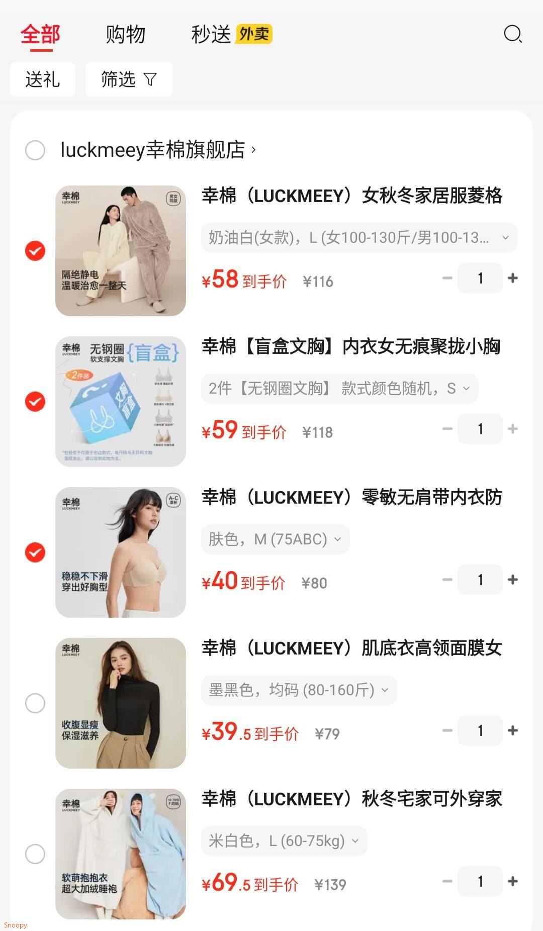 幸棉（LUCKMEEY）女秋冬家居服菱格麻花长毛绒情侣套装可外穿保暖柔软长袖圆领睡衣 奶油白(女款) L (女110-130斤/男110-130斤)