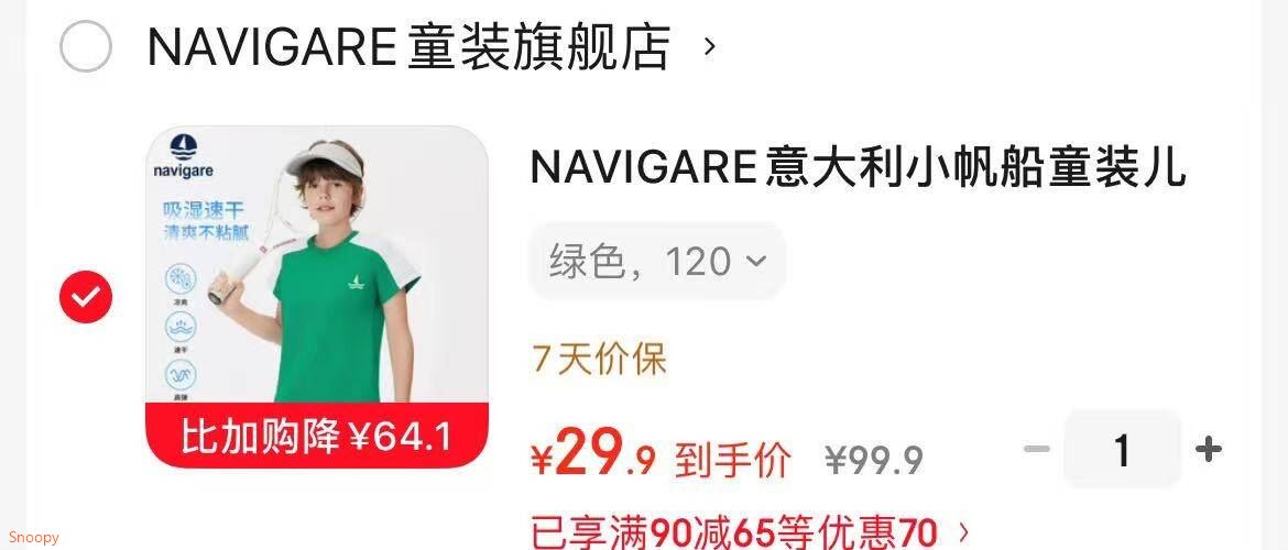 NAVIGARE意大利小帆船童装儿童短袖T恤男童速干上衣女孩运动童装26夏新款 绿色 120