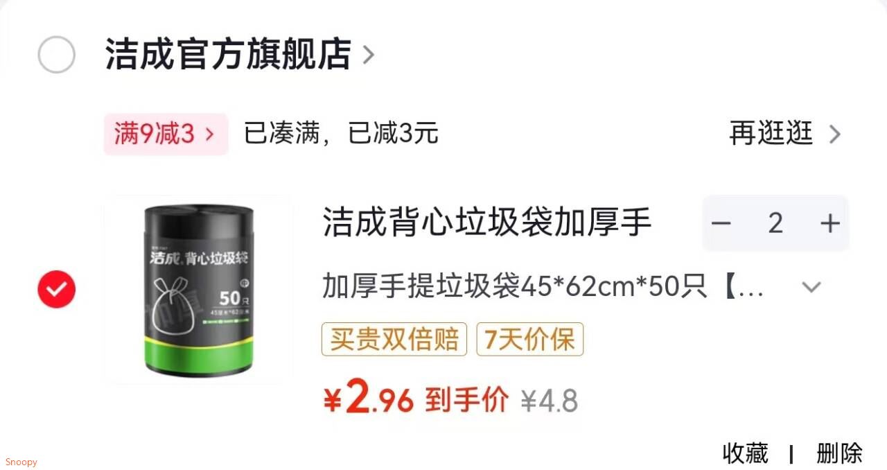 薇婷（VEET）脱毛膏 男女士学生通用腋下腋毛腿毛四肢除毛 非全身非私处不永久 【敏肌适用】净纯温和50ml