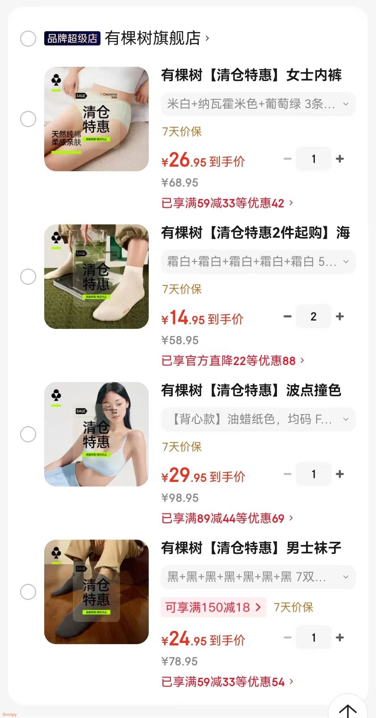 有棵树【清仓特惠】波点撞色内衣女薄款小胸聚拢无痕细肩带甜美吊带文胸 【背心款】油蜡纸色 均码 F (100-135斤/A-C杯)