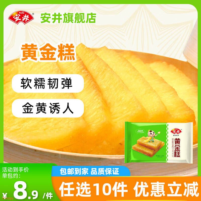 领208-201 https://u.jd.com/4D5Ljvb 安井 火锅丸子，任选10件【89】https://u.jd.com/4OF9vKv 领150-91 https://u.jd.com/4GFmeBQ 安井 包子馒头早餐半成品，任选10件 【69】https://u.jd.com/4DF4nQ6 