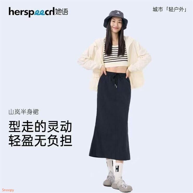 她语 女夏季凉感防晒半身裙领https://coupon.m.jd.com/coupons/show.action?linkKey=AAROH_xIpeffAs_-naABEFoe9TmfsBBTVKZXwE21UeTaO4AgoTF0tzZZ8pYohJFdHmfVLV-8RGlWEoY5myNJlE9o4ktbrg拍https://u.jd.com/kGKH4iF  49  高腰设计 日常通勤百搭柔软舒适 修饰腿型 人鱼裙.摆