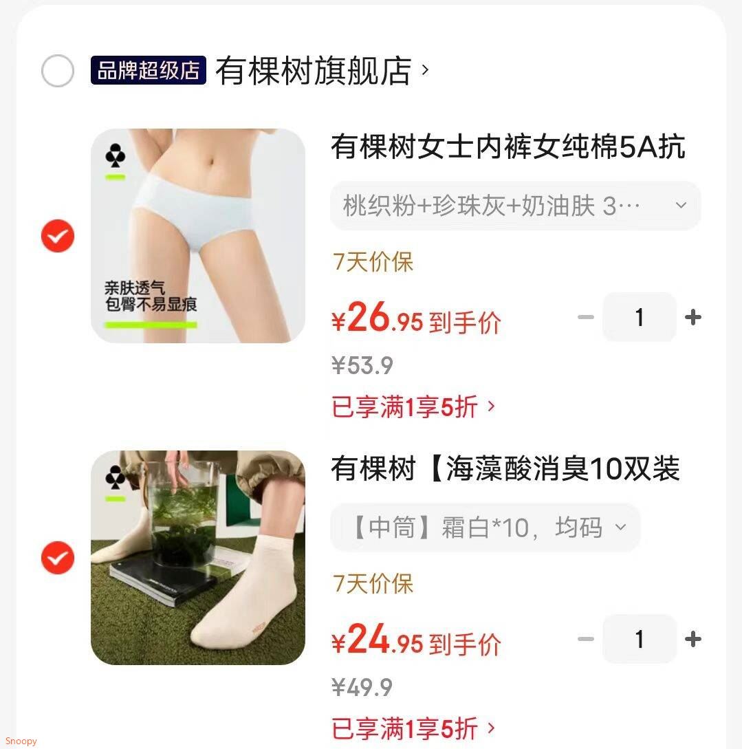 有棵树【海藻酸消臭10双装】女士袜子新疆棉中筒袜春夏季吸汗透气船袜女 【中筒】霜白*10 均码