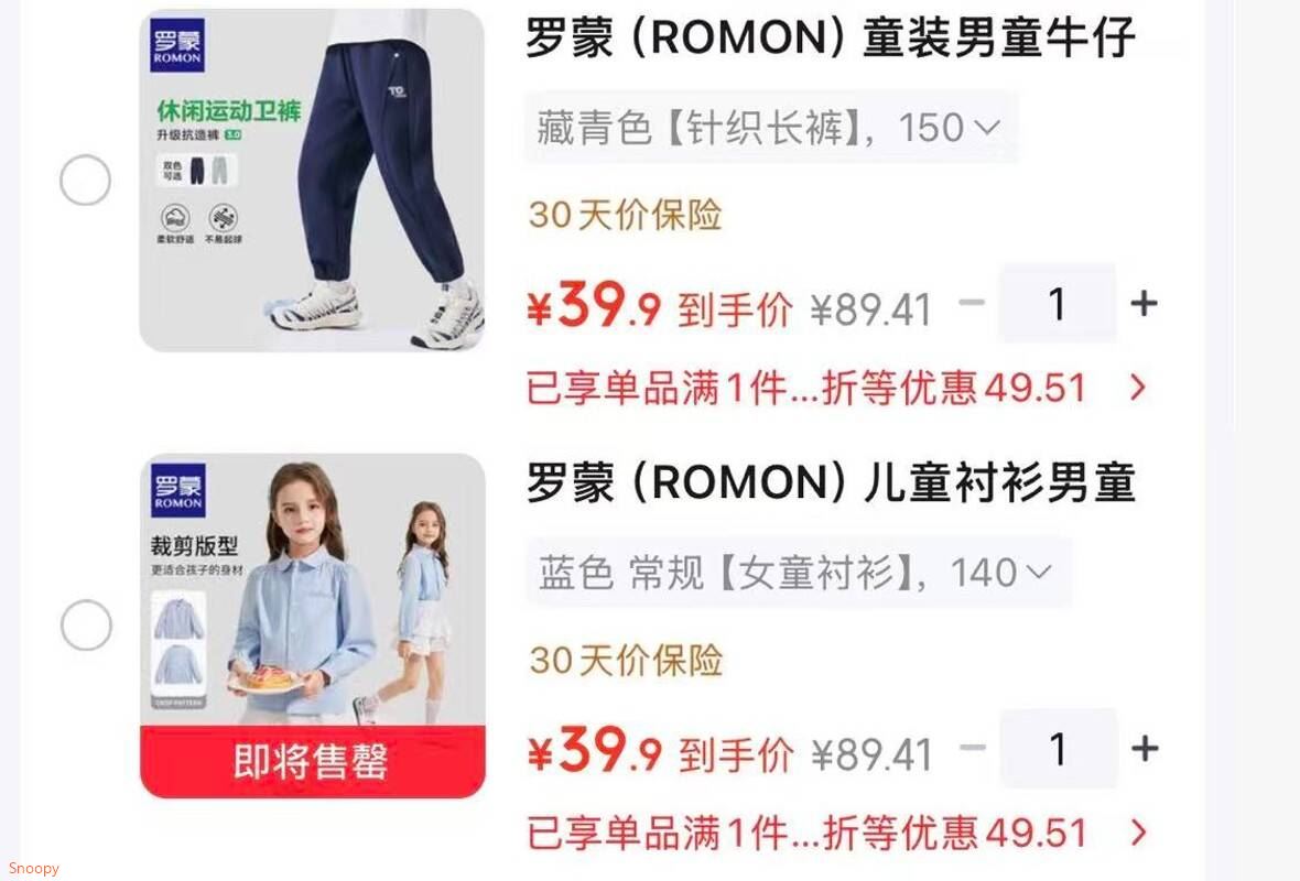 童装童鞋59-8 https://coupon.m.jd.com/coupons/show.action?linkKey=AAROH_xIpeffAs_-naABEFoeBqV6jChPBPwI4g1gq1j-QuEP7q774qOw-uBb7w3KYlViZIWjfheCQWMd3YIDRniFgC0Dig罗蒙秋季新款长袖休闲衬衫【39】https://u.jd.com/xgVYNgq 罗蒙秋季新款 运动长裤【39】https://u.jd.com/xgVO1j9 