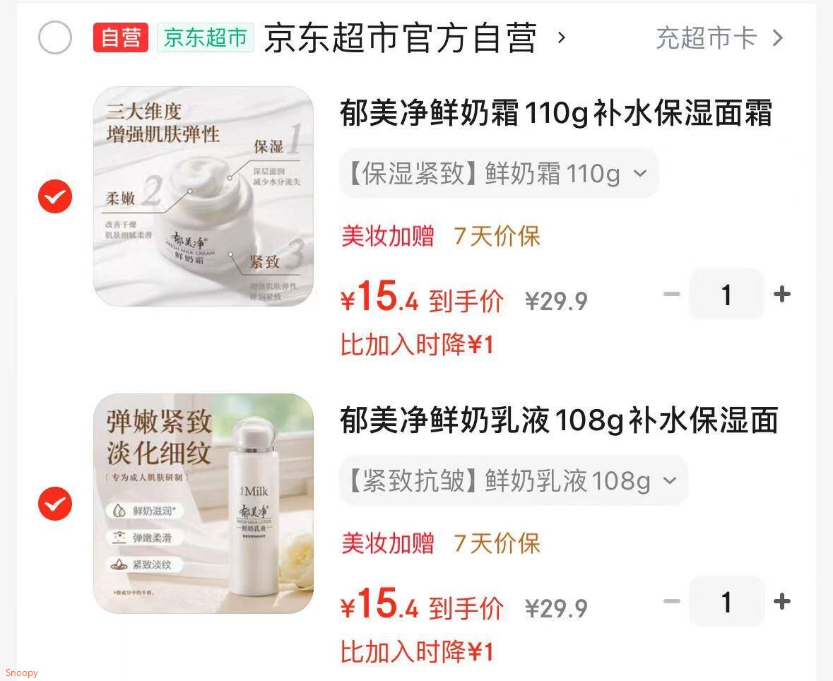 郁美净鲜奶乳液108g补水保湿面霜男士女士润肤乳弹嫩紧致