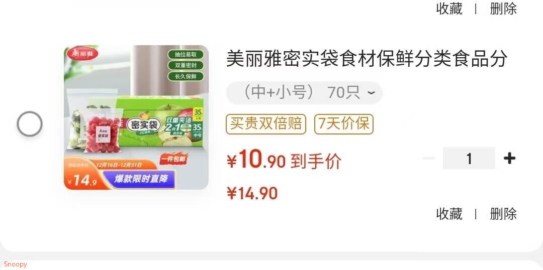 美丽雅密实袋食材保鲜分类食品分装密封袋坚韧加厚盒装抽取式 （中+小号） 70只