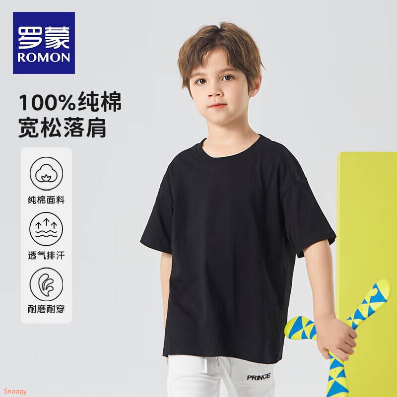 罗蒙儿童短袖T恤纯色男孩休闲上衣男童运动纯棉半袖夏装 黑色 薄款 【纯棉宽松落肩T恤】 150