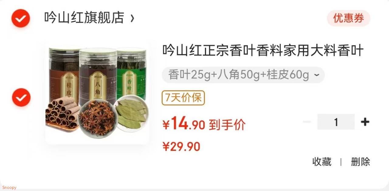 吟山红正宗广西桂皮干货肉桂卤料基础调料炖卤大料香料调料 桂皮60g+八角50g+香叶25g