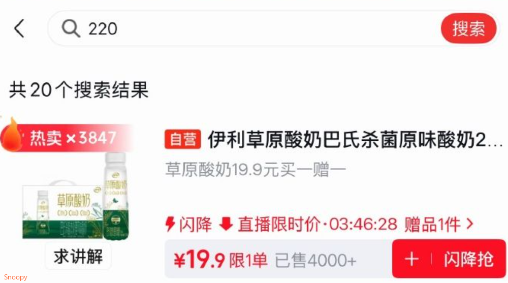 伊利草原酸奶巴氏杀菌原味酸奶230g10瓶，直播间19.9，买一送一https://u.jd.com/kOoOya1 