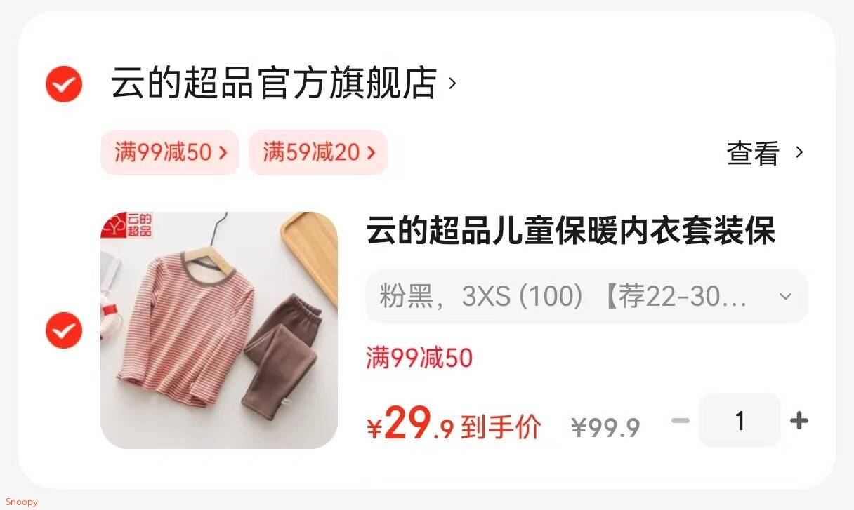 云的超品儿童保暖内衣套装保暖裤男女同款秋冬季加绒加厚打底棉裤秋裤冬 粉黑 3XS (100) 【荐22-30斤】