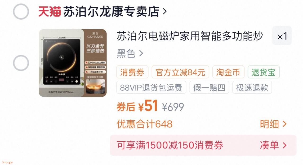 苏泊尔电磁炉家用智能多功能炒菜火锅一体电磁灶电池炉官方正品新
