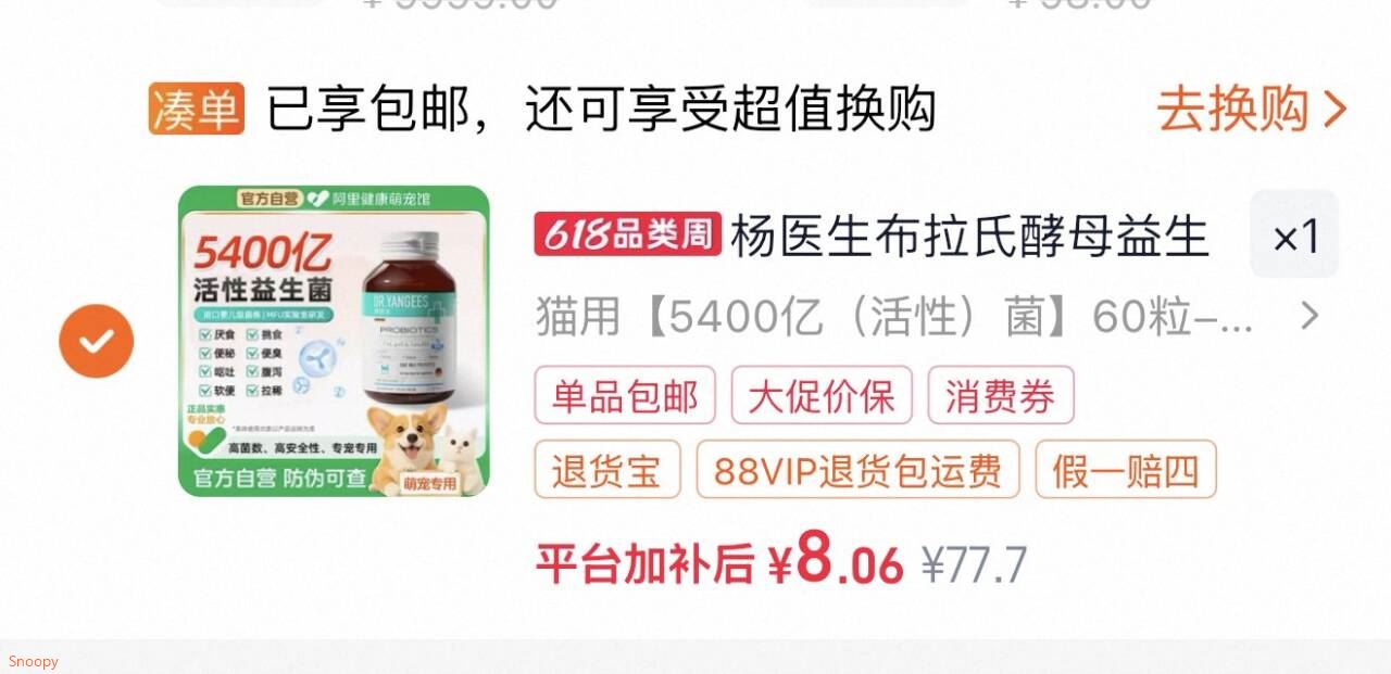 杨医生布拉氏酵母益生菌猫咪狗狗调理改善呕吐肠胃软便拉稀宠物