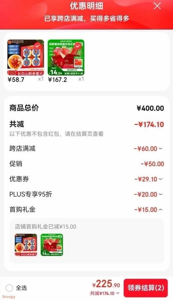 内廷上用北京同仁堂人参蜜片东方甄选180g礼盒长白山鲜参滋补品【送礼袋】