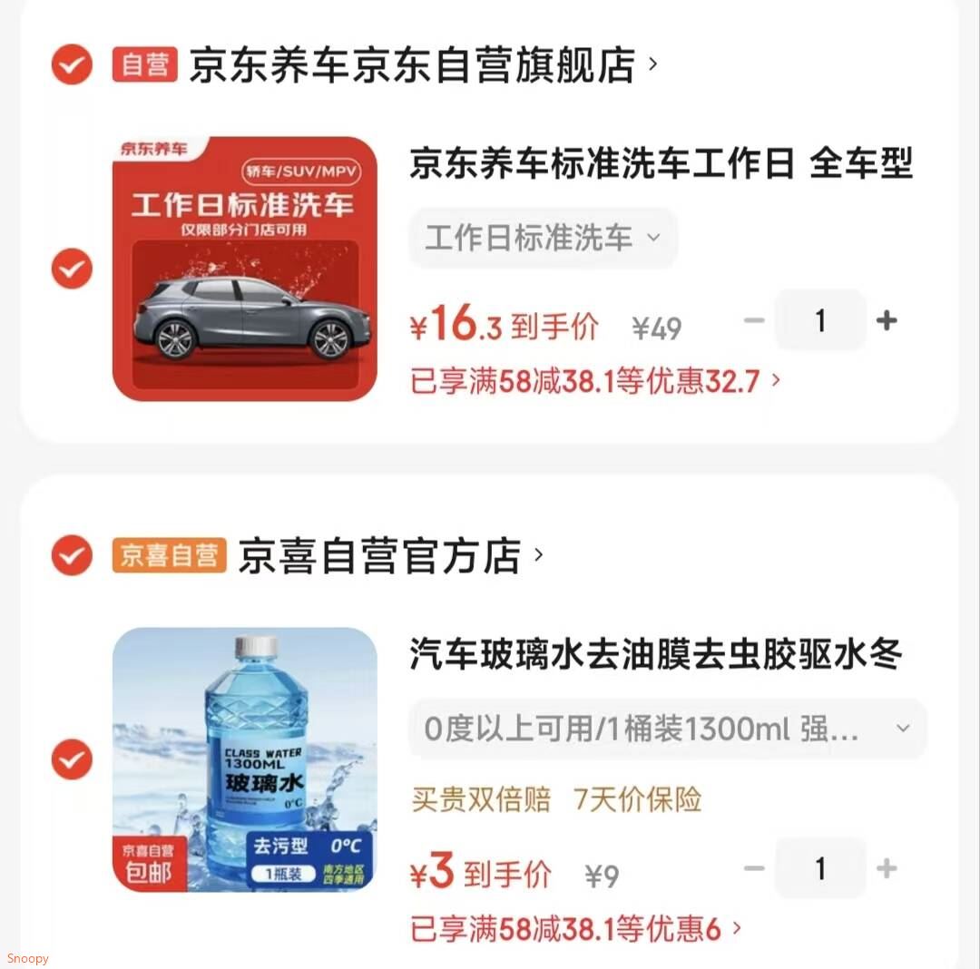 京东养车标准洗车工作日 全车型通用轿车/SUV/MPV 不满意重新洗