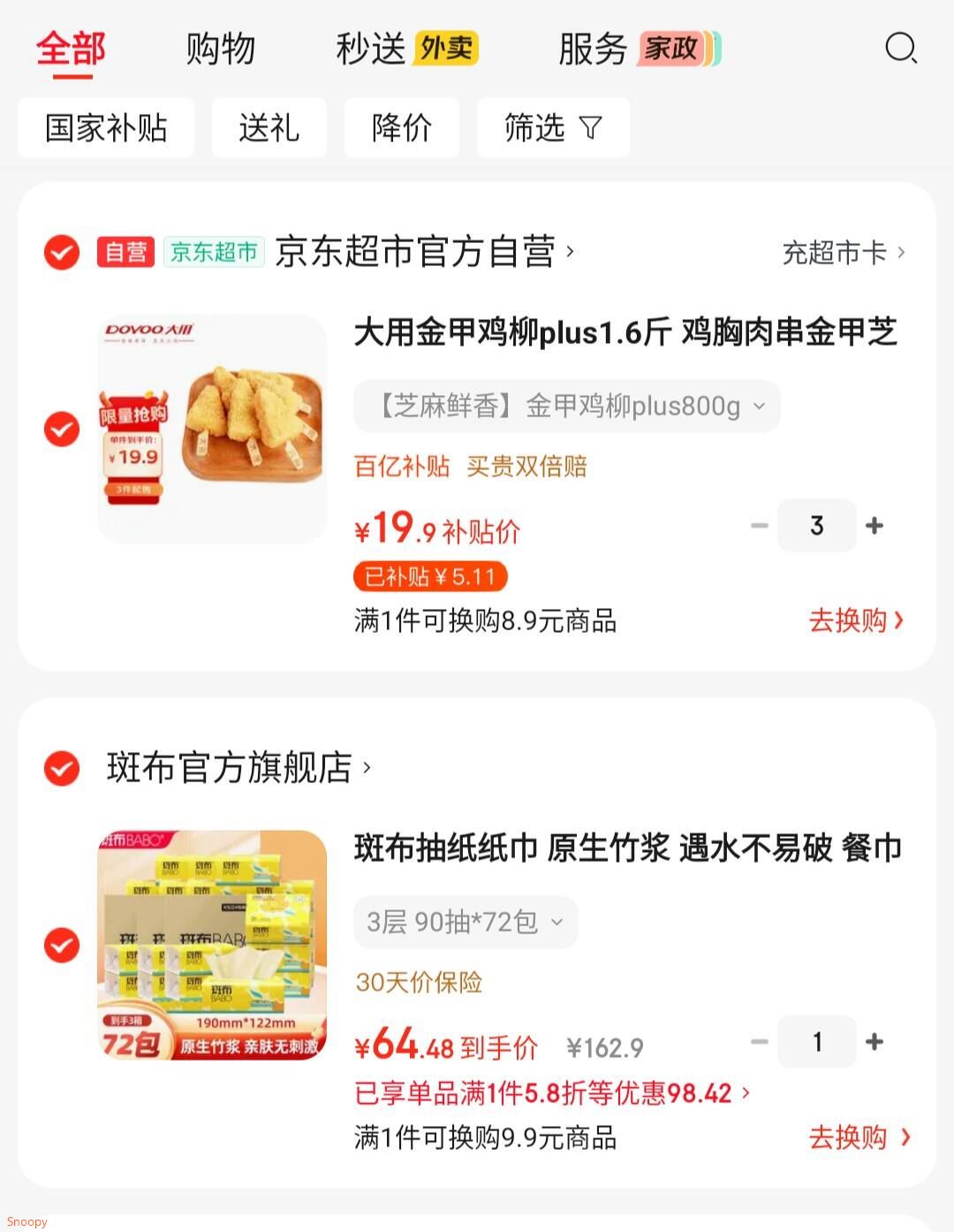 大用金甲鸡柳plus1.6斤 鸡胸肉串金甲芝麻三角鸡柳 油炸空气炸锅
