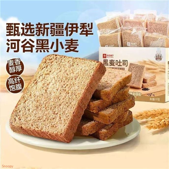 良品铺子 黑麦全麦面包1000g领https://coupon.m.jd.com/coupons/show.action?key=c7mac9s4oaa54b0caa20308f953dfe84&roleId=3002794003拍https://u.jd.com/9gVLCtG  15.9元自营包邮，0添加蔗糖麦香醇厚 控卡饱腹 代餐很赞