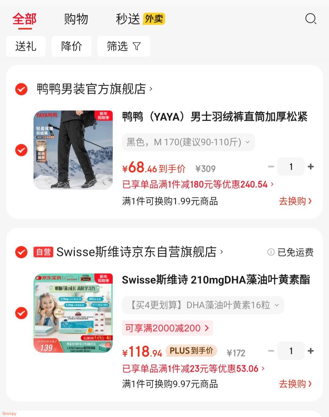 Swisse斯维诗 210mgDHA藻油叶黄素酯萃优酪16粒 助力儿童青少年眼脑发育