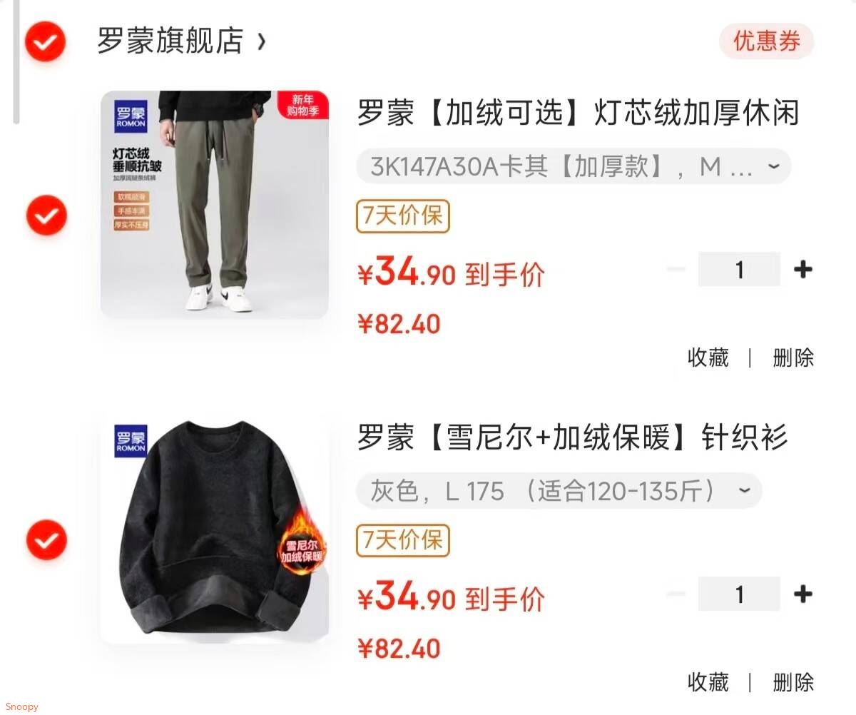 罗蒙【雪尼尔+加绒保暖】针织衫男2025秋季新款圆领保暖打底毛衣男 灰色 L 175 （适合120-135斤）