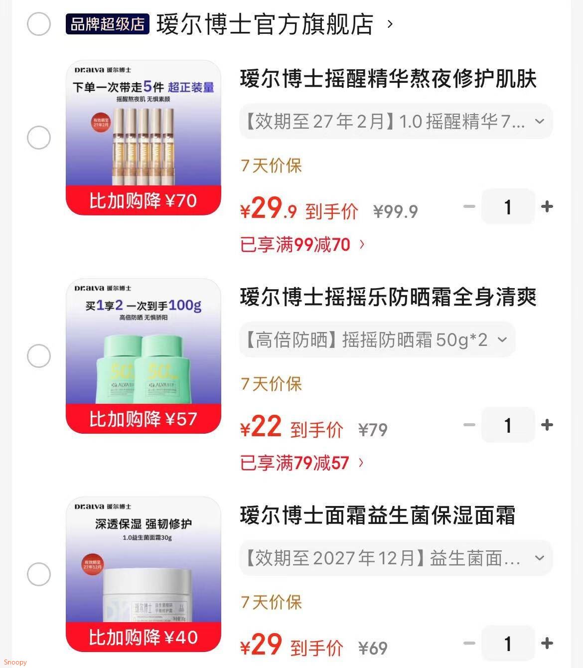 瑷尔博士面霜益生菌保湿面霜30g护肤品520送女朋友礼物 【效期至2027年12月】益生菌面霜30g