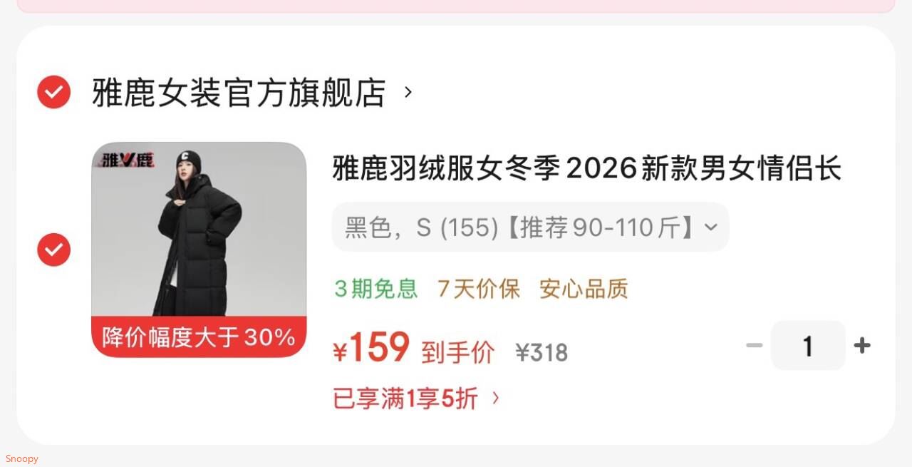 一键领取服饰5折，https://u.jd.com/xgXpsdz 雅鹿过膝长款羽绒服【159】，https://u.jd.com/xGXTfY2 