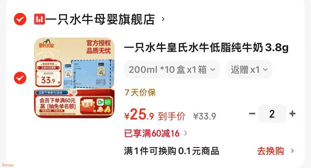 一只水牛皇氏水牛低脂纯牛奶3.8g蛋白添加水牛奶儿童学生早餐奶整箱 200ml *10盒x1箱