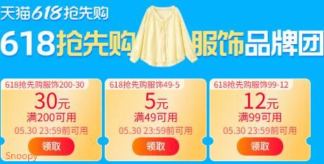 领服饰品牌团券马上来个网易严选短袖(OxC05EV44Aq) AC66/ 