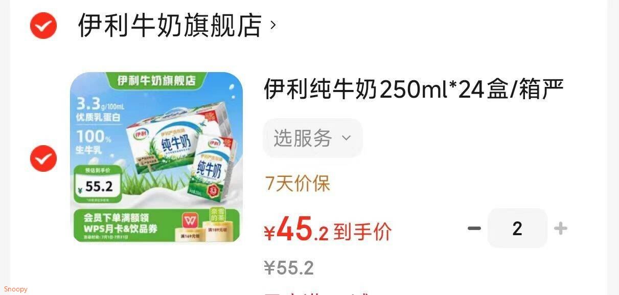 伊利纯牛奶250ml*24盒/箱严选牧场牛奶整箱纯牛奶4-6月产