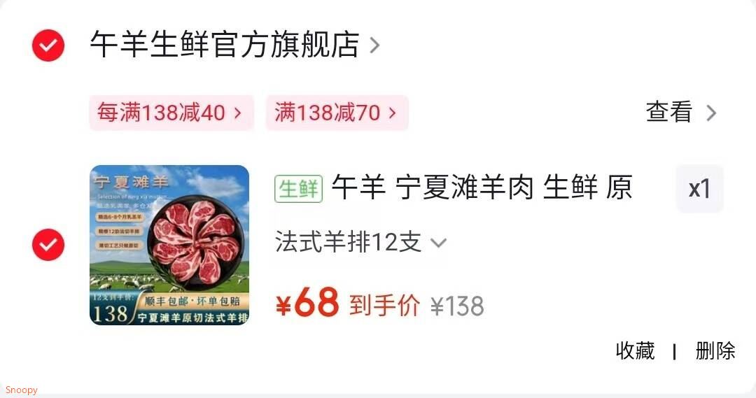 午羊 宁夏滩羊肉 生鲜 原切单肋法式羊排羊肉串 战斧肋排 西餐烧烤食 法式羊排12支