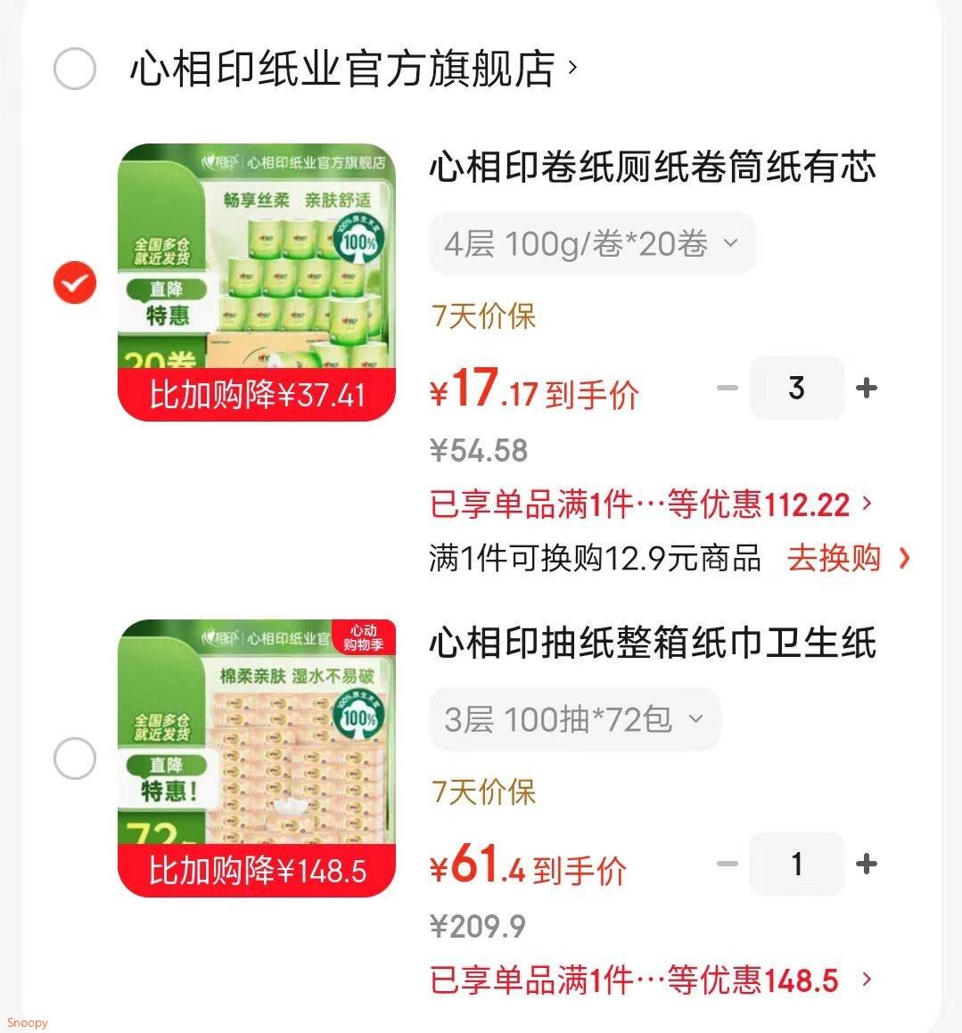 心相印抽纸整箱纸巾卫生纸餐巾纸擦手纸经典系列软抽母婴适用家庭批发 3层 100抽*72包
