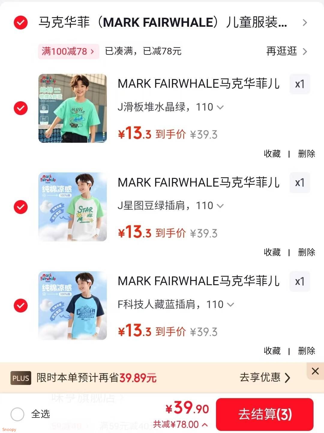 MARK FAIRWHALE马克华菲儿童短袖T恤纯棉夏季男女童宽松百搭潮牌宽松全棉五分袖 F科技人藏蓝插肩 110