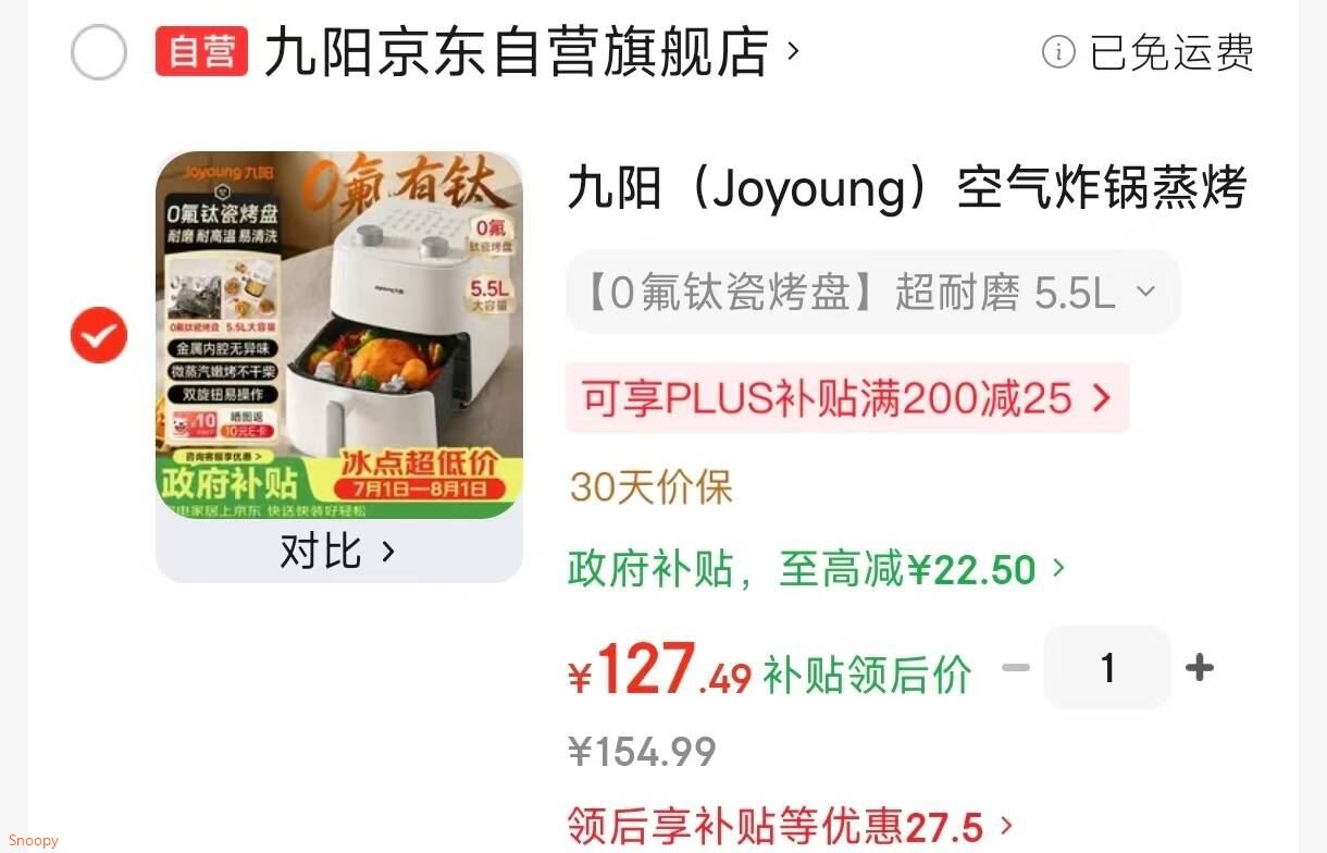 九阳（Joyoung）空气炸锅蒸烤一体 0氟钛瓷免翻面家用空气炸锅 5.5L大容量很美的热风烘炸金属内腔 KL55-V155