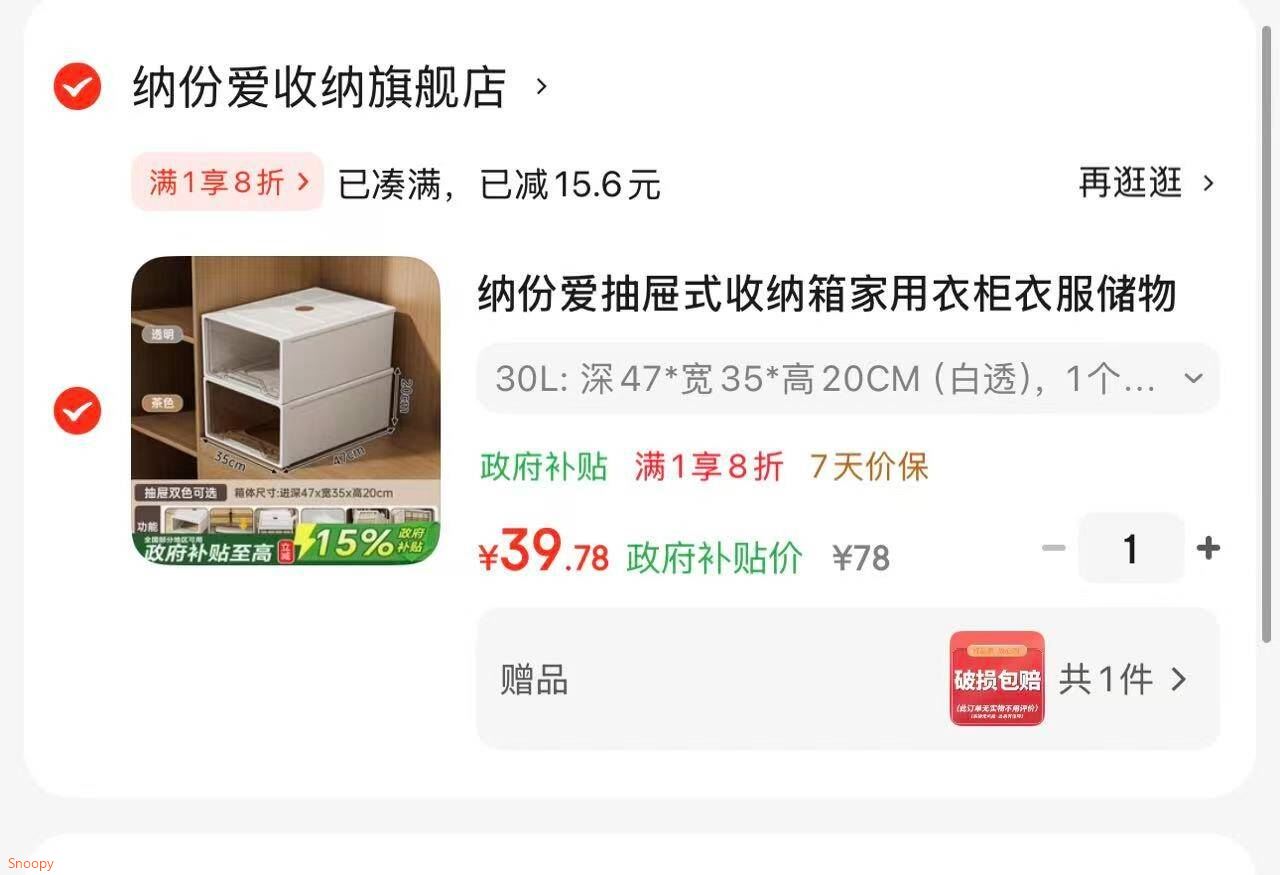 纳份爱抽屉式收纳箱家用衣柜衣服储物盒塑料透明被子整理箱大容量收纳盒 30L: 深47*宽35*高20CM（白透） 1个装【整体发货/密封防尘】