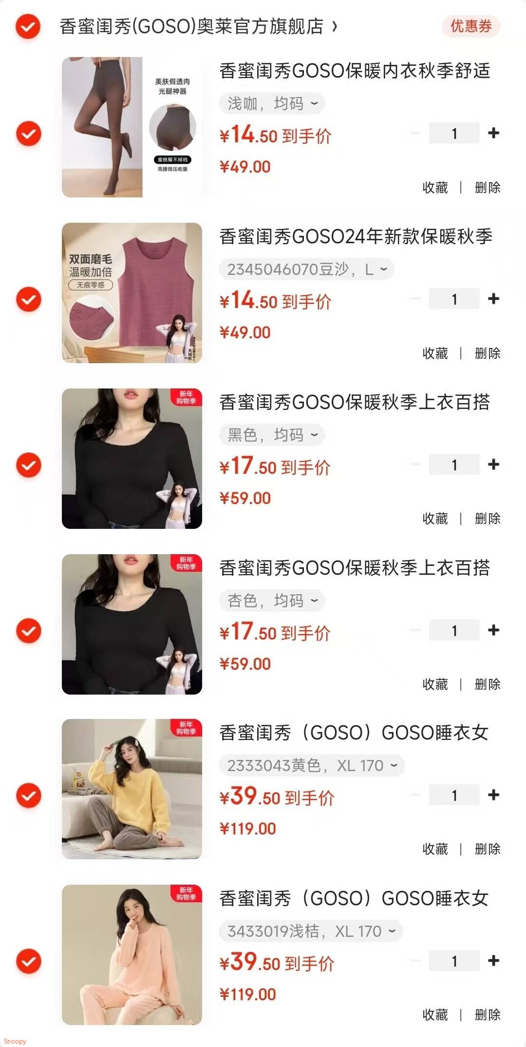 香蜜闺秀（GOSO）GOSO睡衣女秋冬舒适柔软女士家居服套装 3433019浅桔 XL 170
