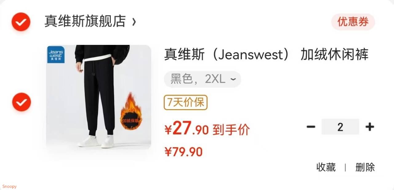 真维斯（Jeanswest） 加绒休闲裤2025秋冬新款男士加厚保暖百搭束脚卫裤 黑色 2XL