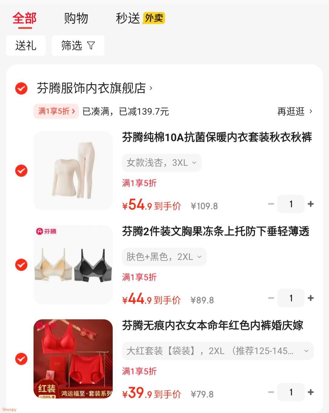 芬腾纯棉10A抗菌保暖内衣套装秋衣秋裤情侣男女士抗静电秋冬季打底 女款浅杏 3XL